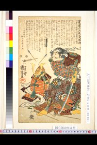 NDL-DC 1304309 Kuniyoshi Taiheikieiyuden01