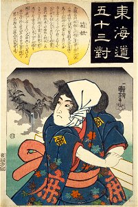 NDL-DC 1313238-Utagawa Kuniyoshi-東海道五十三対 箱根-crd