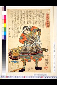 NDL-DC 1304308 Kuniyoshi Taiheikieiyuden03