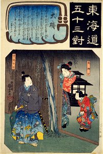 NDL-DC 1313236-Utagawa Kuniyoshi-東海道五十三対 大磯-crd