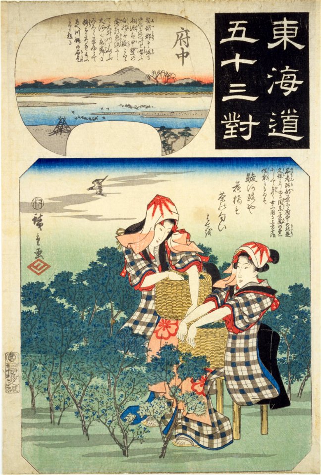 NDL-DC 1313242-Utagawa Hiroshige-東海道五十三対 府中-crd