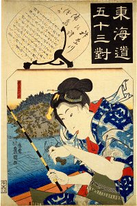 NDL-DC 1313230-Utagawa Kunisada-東海道五十三対 神奈川の駅浦島づか-crd