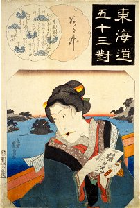 NDL-DC 1313246-Utagawa Kunisada-東海道五十三対 あらい-crd