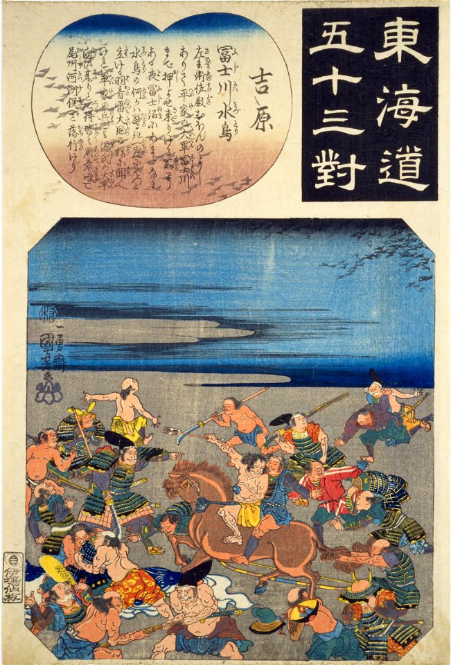 NDL-DC 1313240-Utagawa Kuniyoshi-東海道五十三対 吉原-crd