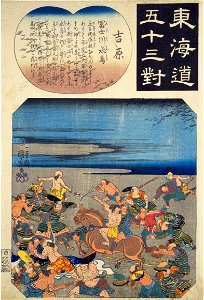 NDL-DC 1313240-Utagawa Kuniyoshi-東海道五十三対 吉原-crd