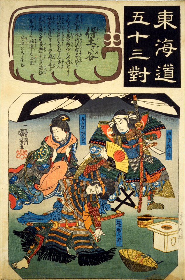 NDL-DC 1313232-Utagawa Kuniyoshi-東海道五十三対 保土ケ谷-crd
