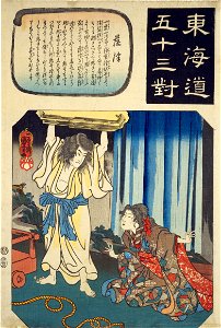 NDL-DC 1313234-Utagawa Kuniyoshi-東海道五十三対 藤沢-crd