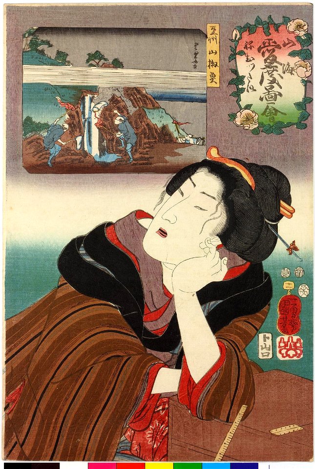 Nemuttai 眠ったい(No. 11 Sleepy) (BM 2008,3037.02109)