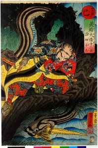 Mi 巳 (Snake) (BM 2008,3037.06406)
