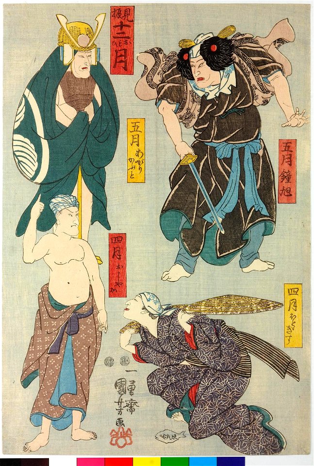 Miburu juni omoi gatsu 身振十二おもい月 (Actors Caricatured as the Months) (BM 2008,3037.05901)