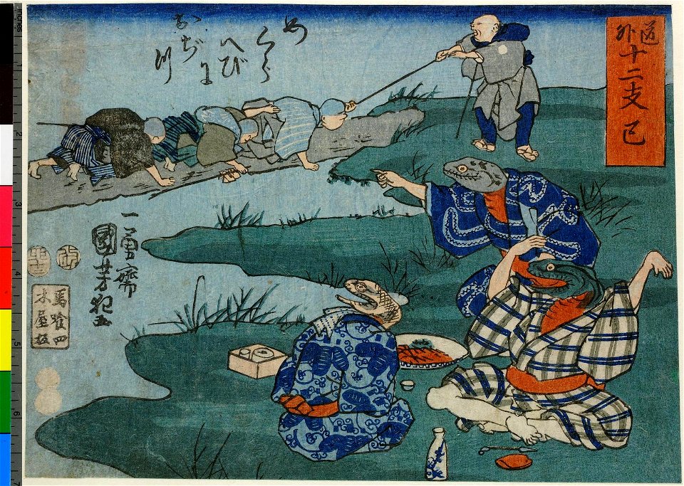 Mi megura hebi ni ojitsu (BM 1934,1013,0.52)