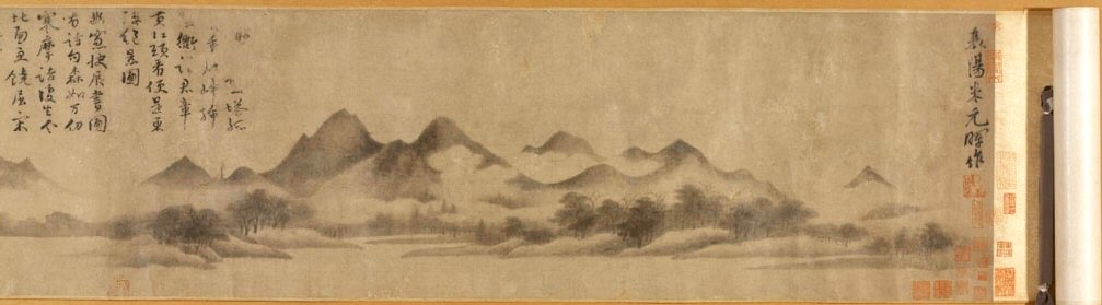 Mi Youren - Cloudy Mountains - 18.731 - Rhode Island School of Design Museum