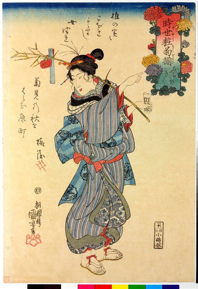 Michi o kiku みちをきく (Asking for directions) (BM 2008,3037.08901)