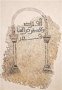 Mihrab motif on a mosaic floor - Google Art Project. Free illustration for personal and commercial use.