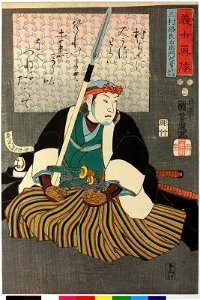 Mimura Jirozaemon Kanetsune 三村路良左衛門包常 (BM 2008,3037.16403)