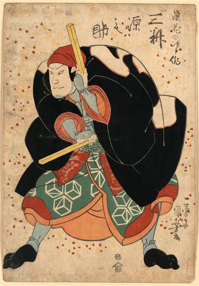 Mimasu gennosuke no namiwa no jirosaku LCCN2008660918, Utagawa Kuniyoshi, 1830