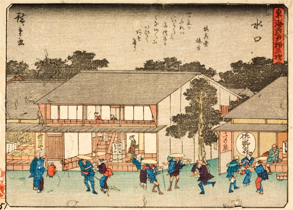 Minakuchi LACMA M.2006.136.343