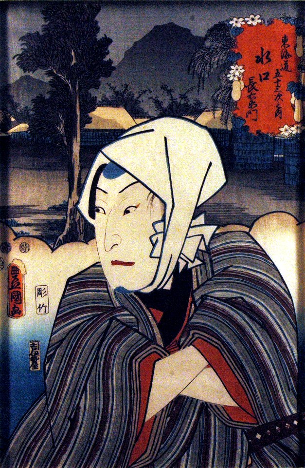 Minakuchi- The actor Sawamura Chojuro V as Choemon (5759572022)