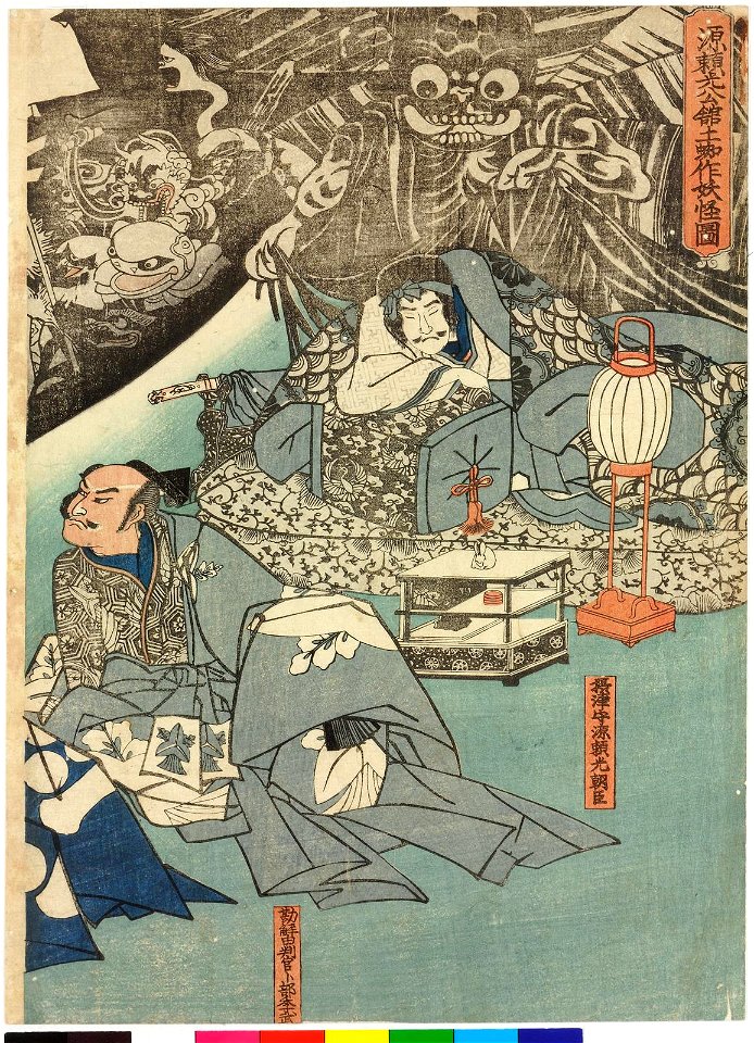 Minamoto no Yorimitsu-ko no yakata ni tsuchigumo yokai o nasu zu 源頼光公館土蜘作妖怪圖 (The Earth Spider Conjures up Demons at the Mansion of Minamoto no Raiko) (BM 2008,3037.20906 3)
