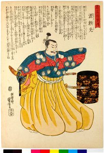 Minamoto no Yorimitsu 源頼光 (BM 2008,3037.15316). Free illustration for personal and commercial use.