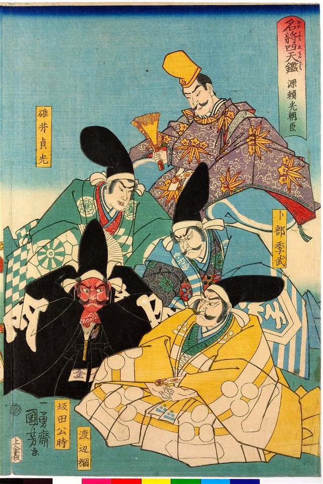 Minamoto no Yorimitsu ason 源頼光朝臣 (BM 2008,3037.08201)