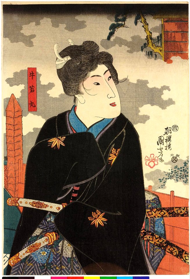 Minamoto no Ushiwaka-maru Yahagi no choja ga moto tachiyori tamau zu 源牛若丸矢矧長者が許立寄給圖 (BM 2008,3037.19114)