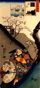 Minamoto Yoshiie at the Nakoso barrier