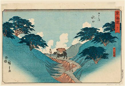 Minakuchi Reisho Tokaido