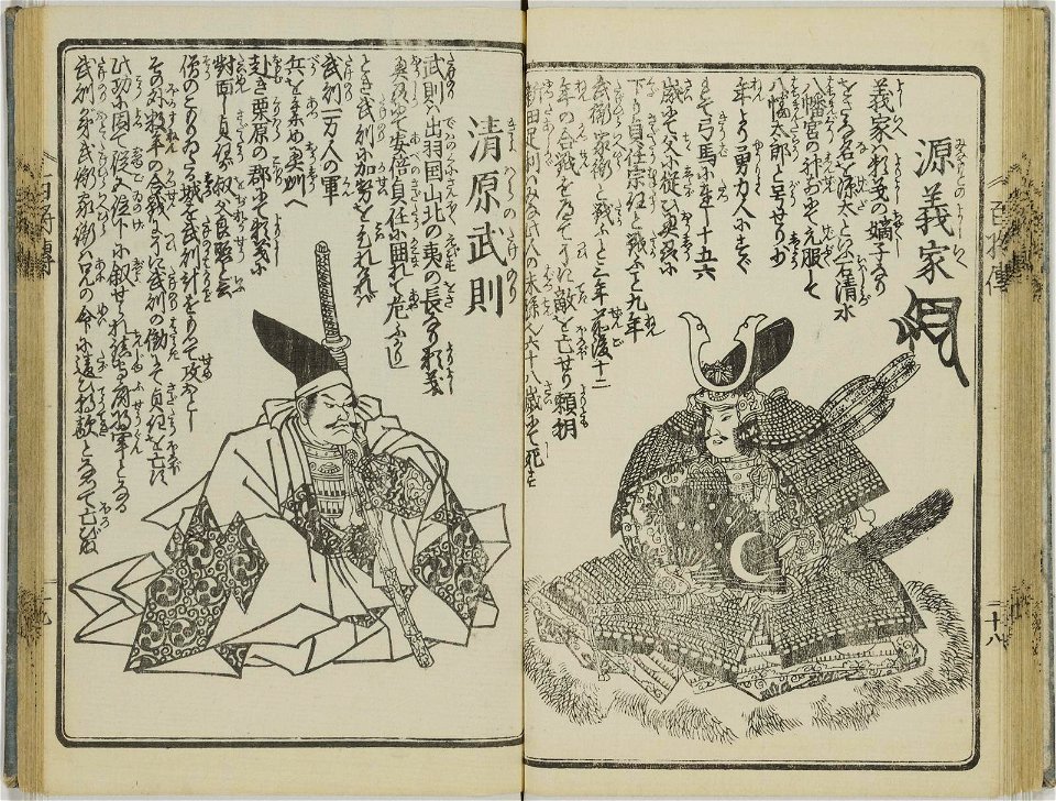 Nihon hyakusho den 日本百将伝 (One Hundred Heroes of Japan) (BM 1979,0305,0.554 27)