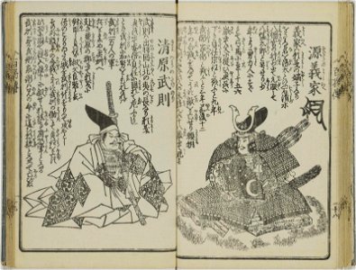 Nihon hyakusho den 日本百将伝 (One Hundred Heroes of Japan) (BM 1979,0305,0.554 27)