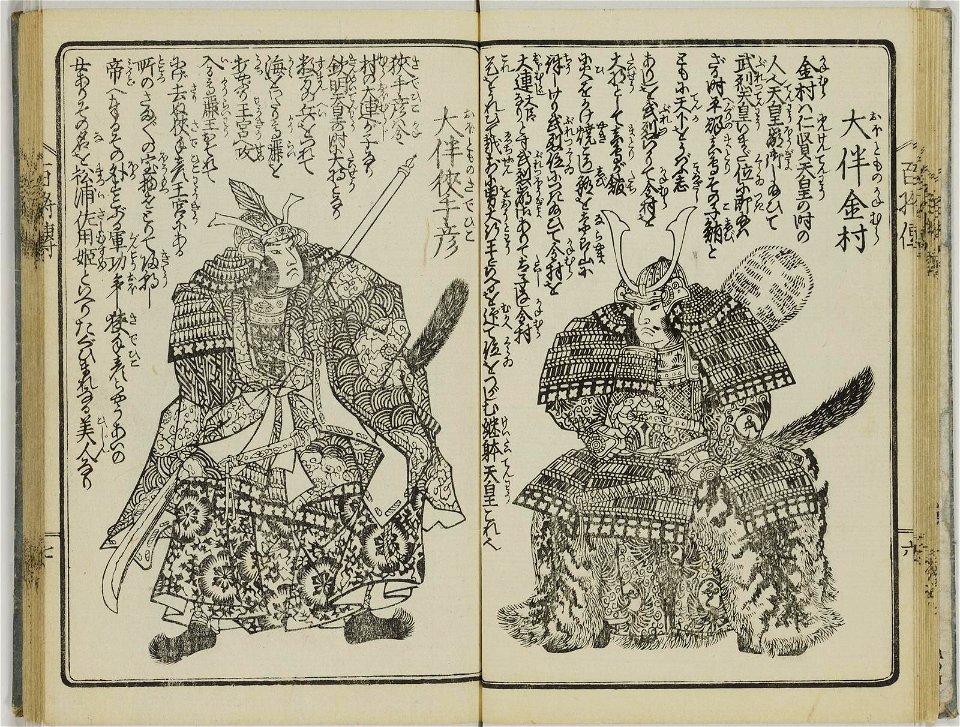 Nihon hyakusho den 日本百将伝 (One Hundred Heroes of Japan) (BM 1979,0305,0.554 56)