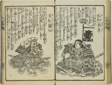 Nihon hyakusho den 日本百将伝 (One Hundred Heroes of Japan) (BM 1979,0305,0.554 38)