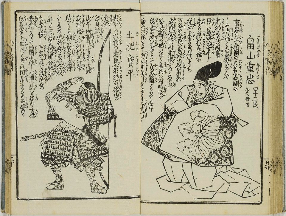 Nihon hyakusho den 日本百将伝 (One Hundred Heroes of Japan) (BM 1979,0305,0.554 36)