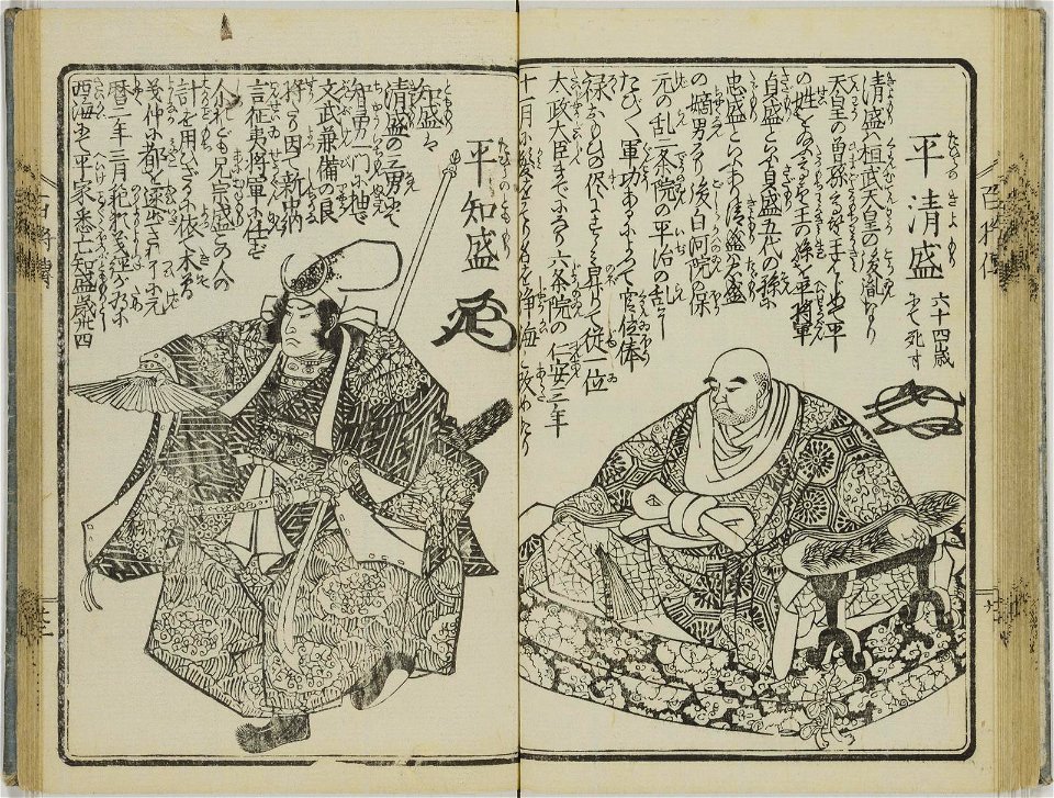 Nihon hyakusho den 日本百将伝 (One Hundred Heroes of Japan) (BM 1979,0305,0.554 32)
