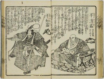 Nihon hyakusho den 日本百将伝 (One Hundred Heroes of Japan) (BM 1979,0305,0.554 32)