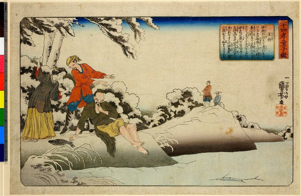Nijushi Kodoji Kagami (BM 1934,1013,0.39)