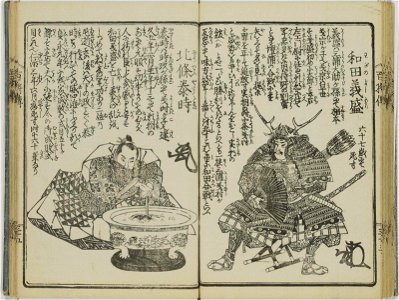 Nihon hyakusho den 日本百将伝 (One Hundred Heroes of Japan) (BM 1979,0305,0.554 50)