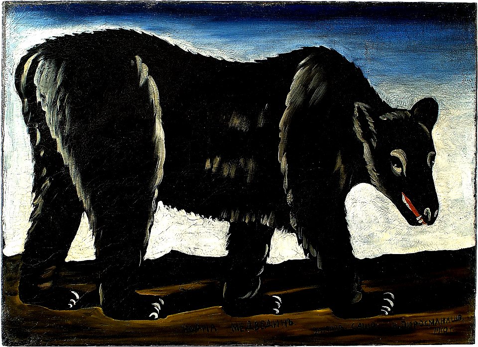 Niko Pirosmani. Black Bear