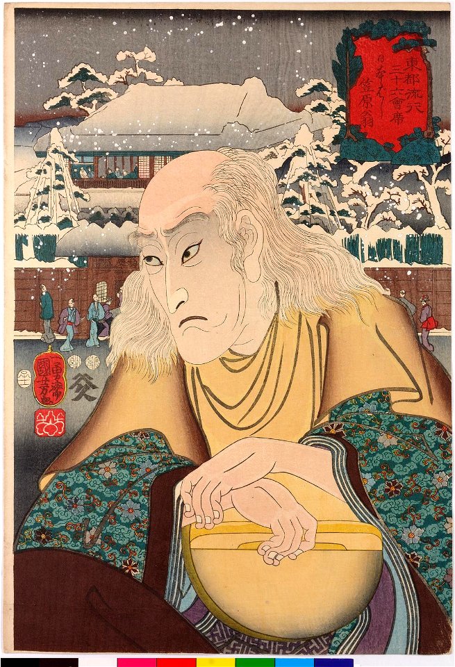 Nihonbashi, Kasahara-o 日本橋笠原翁(Old man Kasahara, Nihonbashi) (BM 2008,3037.00201)