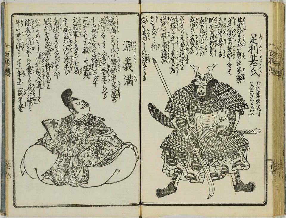 Nihon hyakusho den 日本百将伝 (One Hundred Heroes of Japan) (BM 1979,0305,0.554 16)
