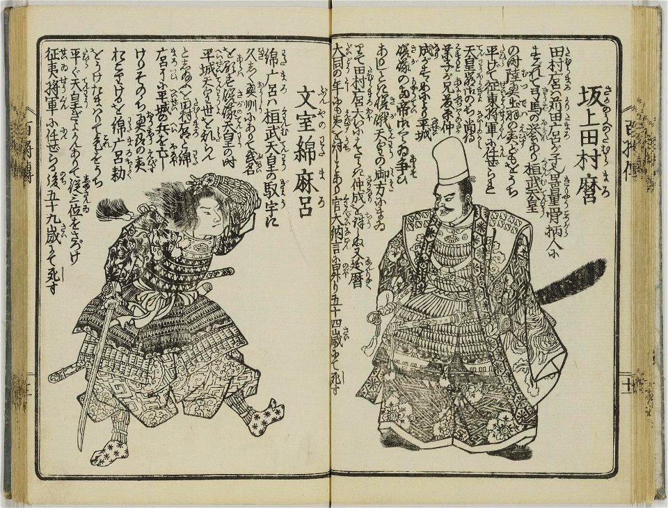 Nihon hyakusho den 日本百将伝 (One Hundred Heroes of Japan) (BM 1979,0305,0.554 25)