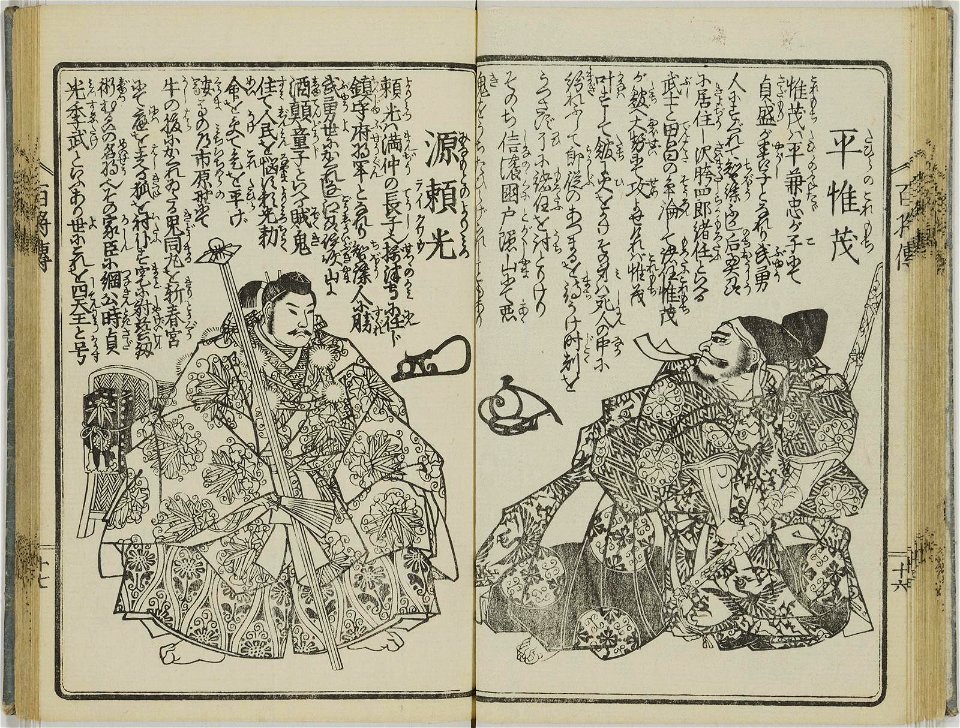 Nihon hyakusho den 日本百将伝 (One Hundred Heroes of Japan) (BM 1979,0305,0.554 23)
