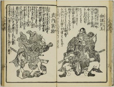 Nihon hyakusho den 日本百将伝 (One Hundred Heroes of Japan) (BM 1979,0305,0.554 43)