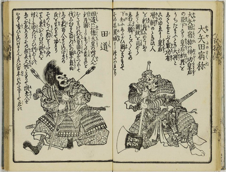 Nihon hyakusho den 日本百将伝 (One Hundred Heroes of Japan) (BM 1979,0305,0.554 45)