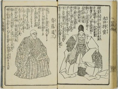 Nihon hyakusho den 日本百将伝 (One Hundred Heroes of Japan) (BM 1979,0305,0.554 24)