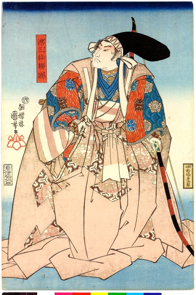 Nijo-in no toki… 二条院の時 (BM 2008,3037.18313 1)