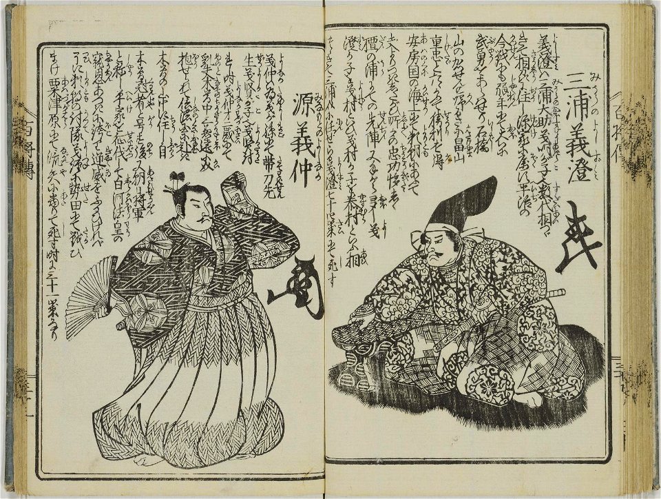 Nihon hyakusho den 日本百将伝 (One Hundred Heroes of Japan) (BM 1979,0305,0.554 6)