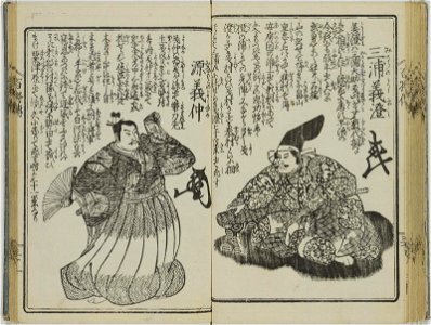 Nihon hyakusho den 日本百将伝 (One Hundred Heroes of Japan) (BM 1979,0305,0.554 6)