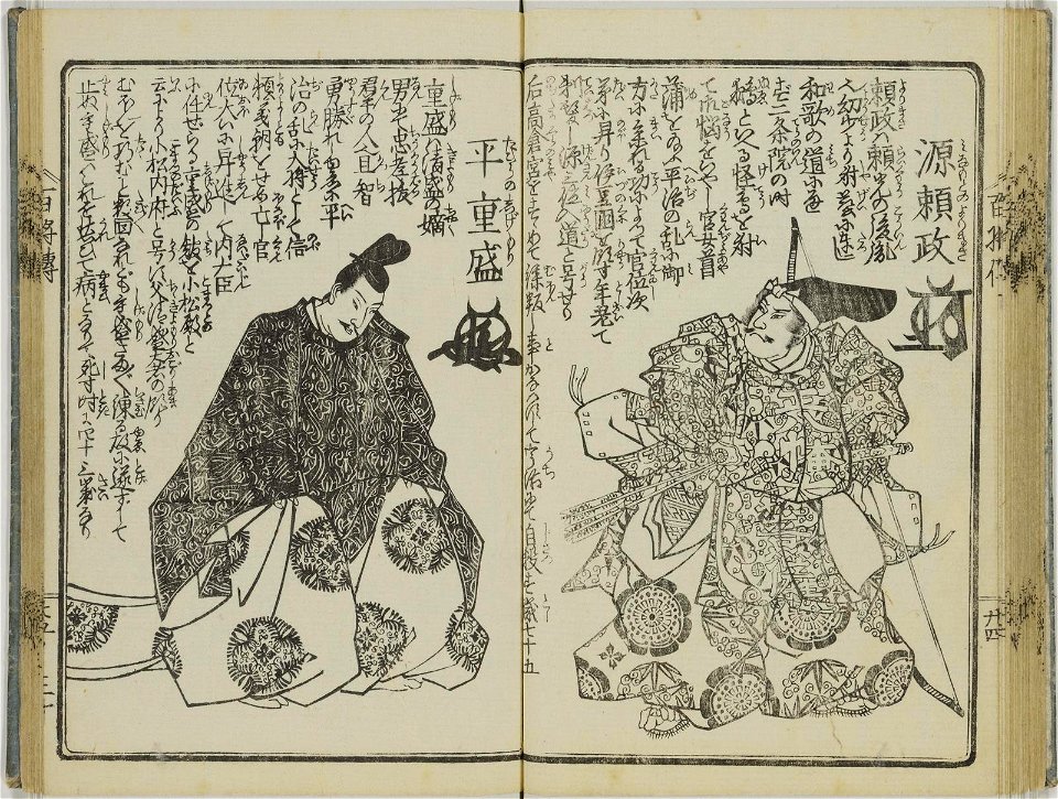 Nihon hyakusho den 日本百将伝 (One Hundred Heroes of Japan) (BM 1979,0305,0.554 33)