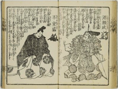 Nihon hyakusho den 日本百将伝 (One Hundred Heroes of Japan) (BM 1979,0305,0.554 33)